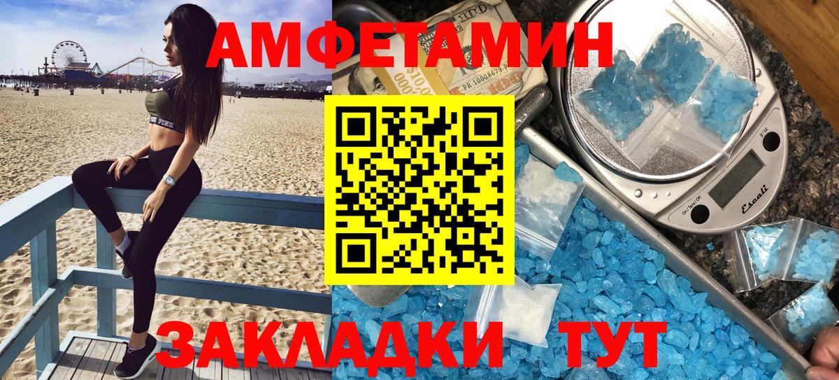 АМФЕТАМИН  Amphetamine VHQ  Вход с VPN  Удомля 