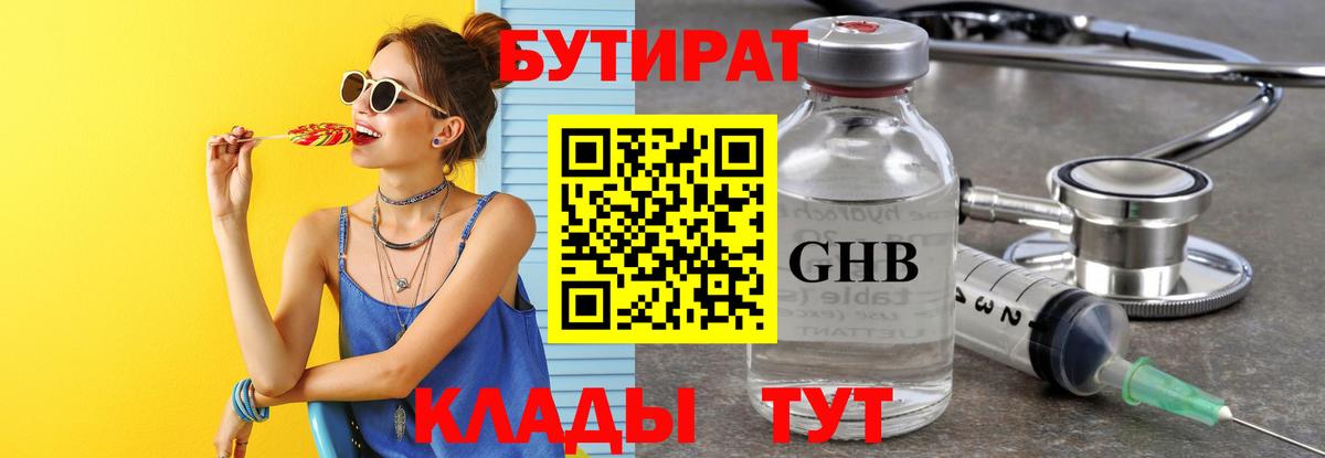 БУТИРАТ буратино  БУТИРАТ  Удомля  Вход с VPN 