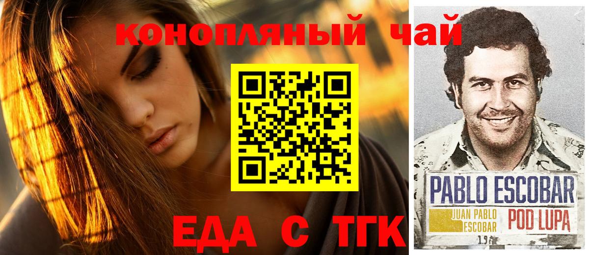 Печенье с ТГК марихуана  Вход с VPN  Удомля 