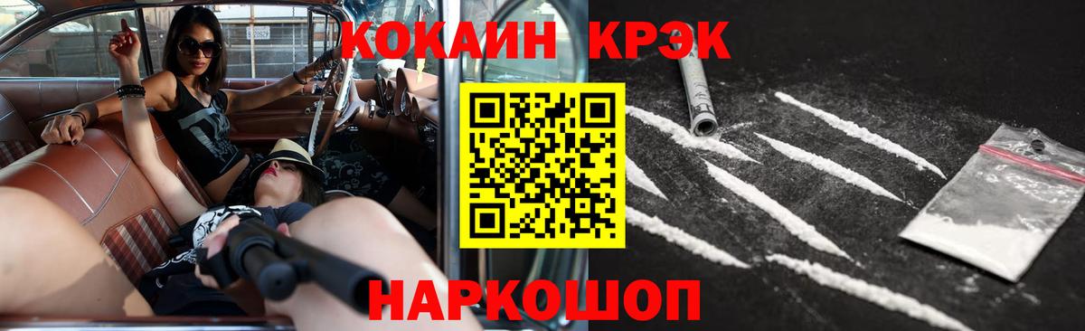 Удомля  закладка  Вход с VPN  Cocaine Боливия  КОКАИН FishScale 