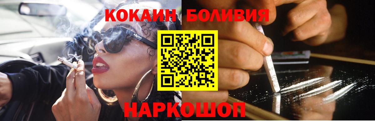 Кокаин VHQ Удомля