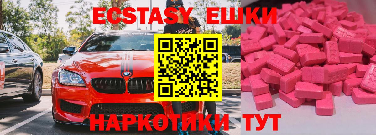 ОМГ ОМГ   Ecstasy  Удомля  купить наркотики сайты  Вход с VPN  Ecstasy XTC 