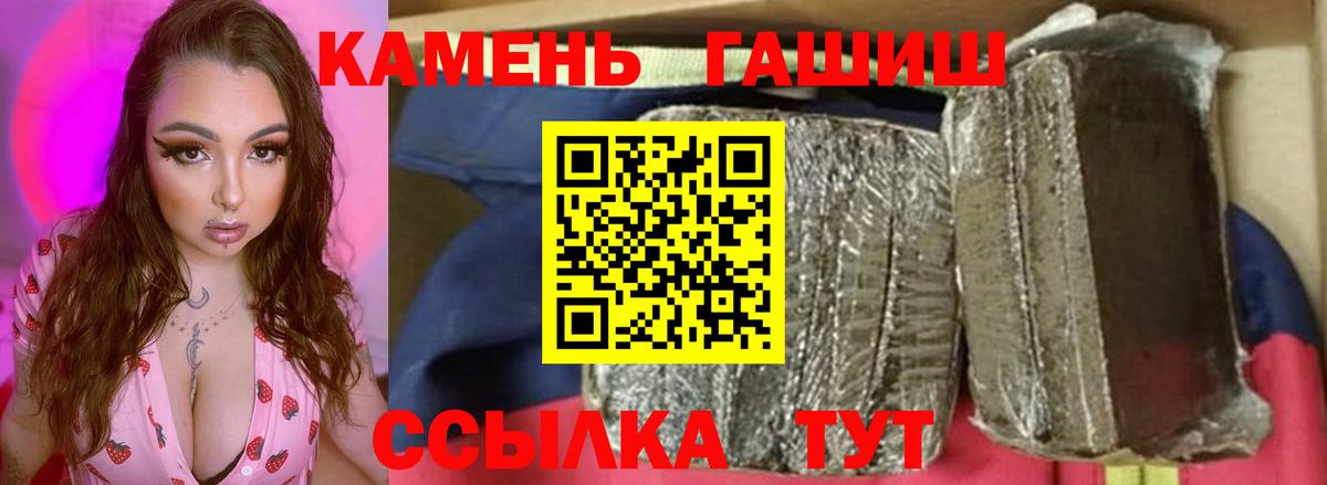 ГАШИШ гашик Удомля