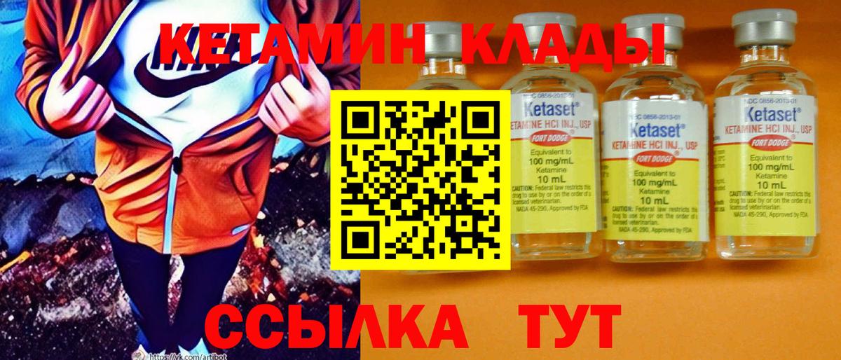 Удомля  Кетамин ketamine  Вход с VPN  Кетамин VHQ 