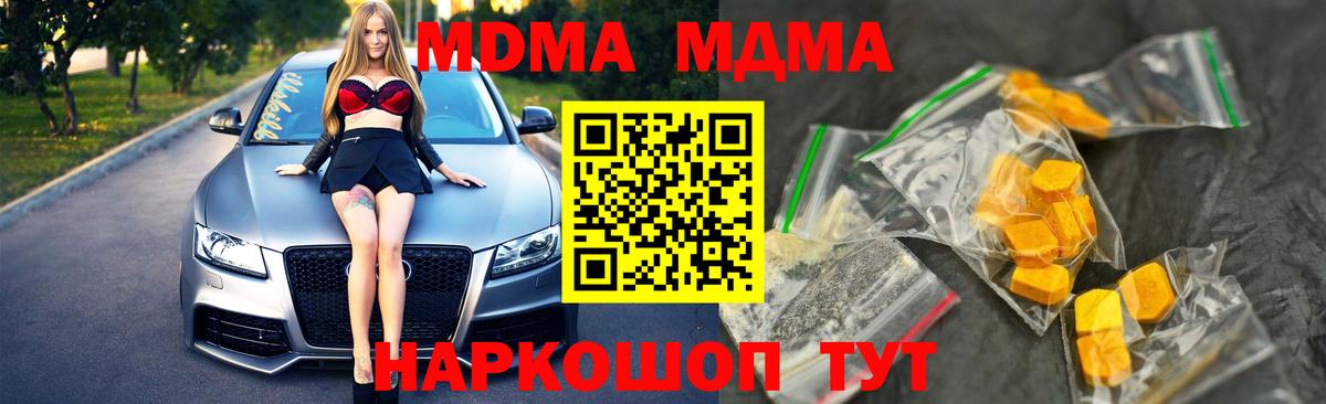 Удомля  МДМА crystal  МДМА Molly  MDMA  Вход с VPN 