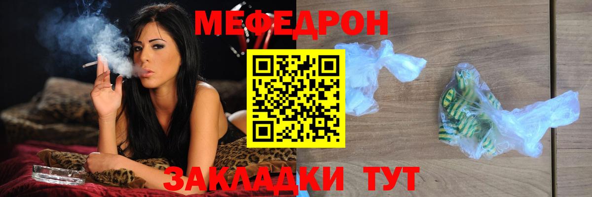 Удомля  Мефедрон мяу мяу  Мефедрон  Вход с VPN  Мефедрон mephedrone 