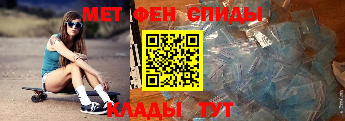 МЕТАМФЕТАМИН  Первитин винт  Вход с VPN  Удомля 